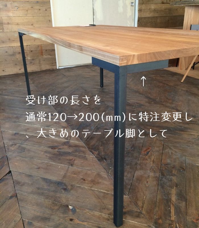 DIYテーブルアイアン脚