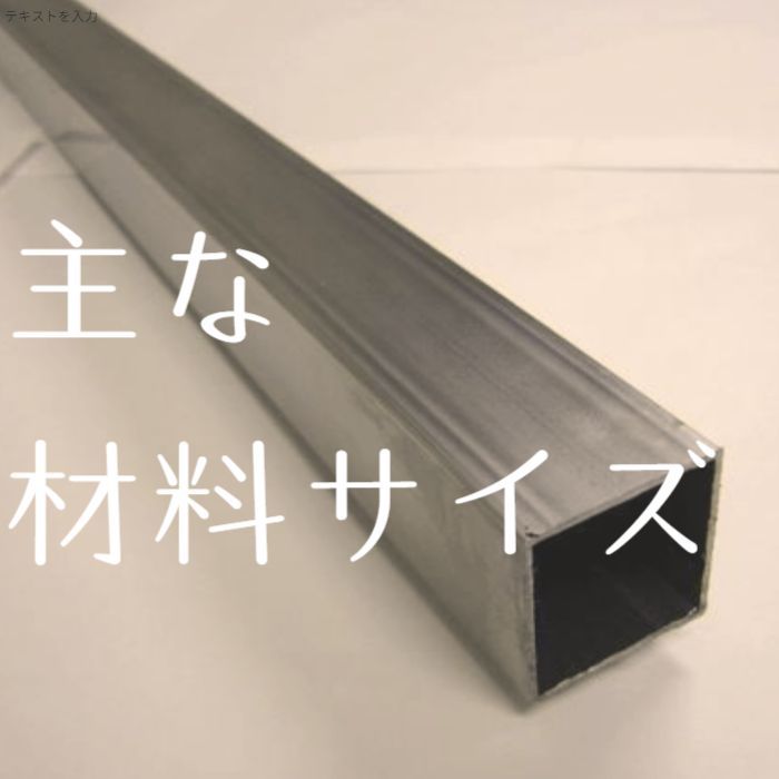 アイアンフレーム製作