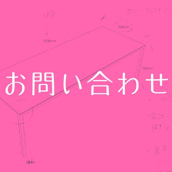 ㈲永田製作所　東京　問い合わせ先