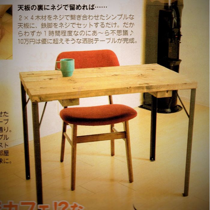 テーブル脚 アイアン