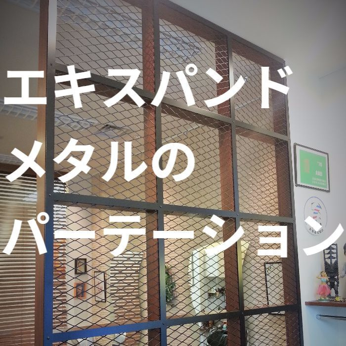 パーテーションオーダー