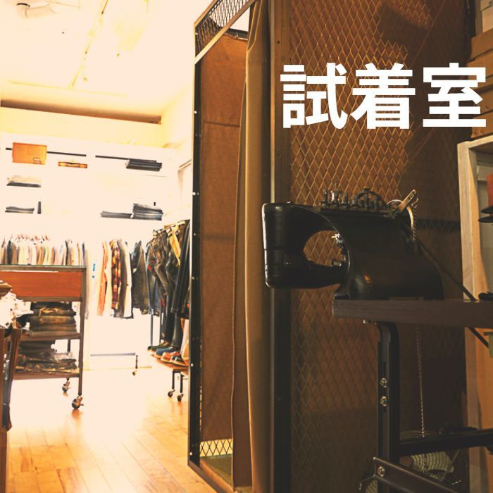 試着室フレーム製作