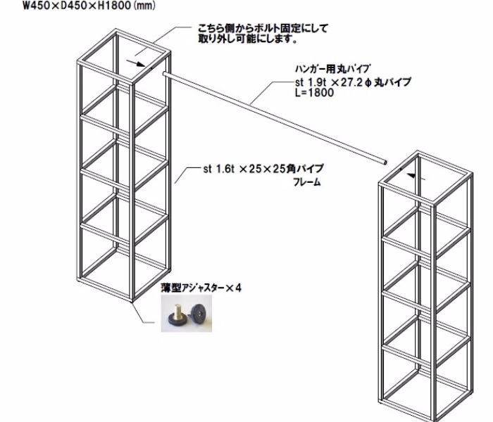 什器フレームオーダー