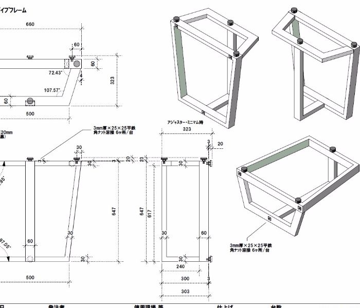 2WAYテーブル脚オーダー