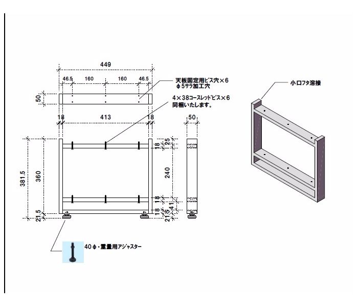 TV台アイアン脚オーダー