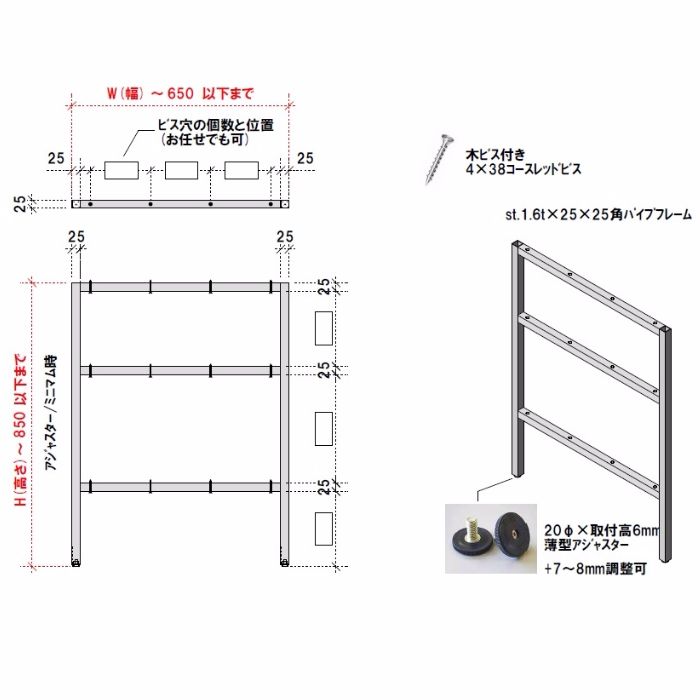 洗面台脚アイアン