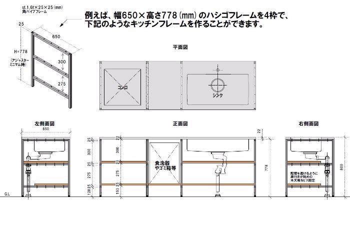 DIYキッチン脚アイアン