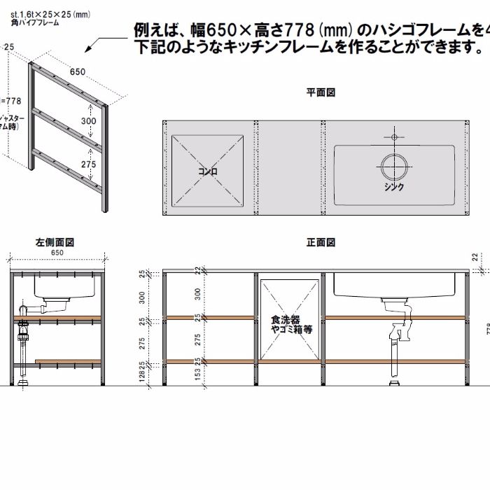 DIYキッチンフレーム脚アイアン