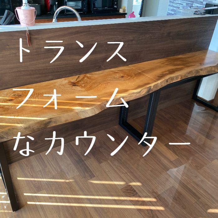 カウンター脚アイアン