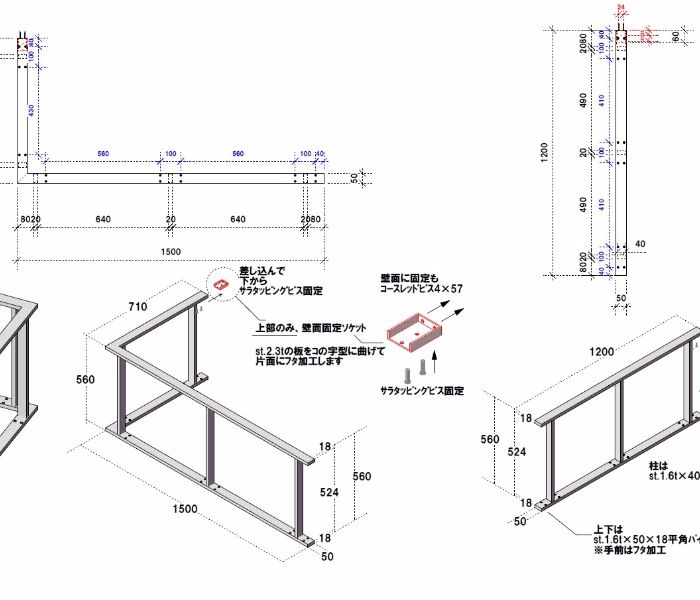 テーブル脚鉄工所
