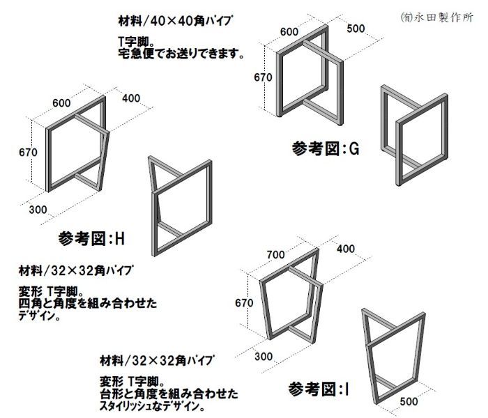 アイアンフレーム オーダー製作