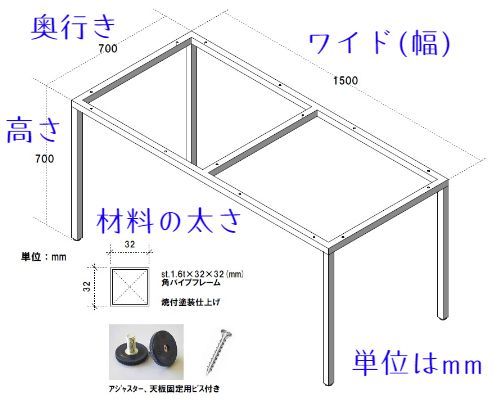 アイアン脚テーブルオーダー