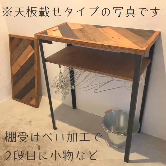 アイアン脚棚受け