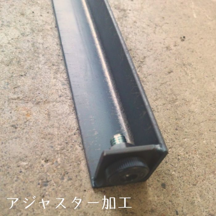 テーブル脚アイアン