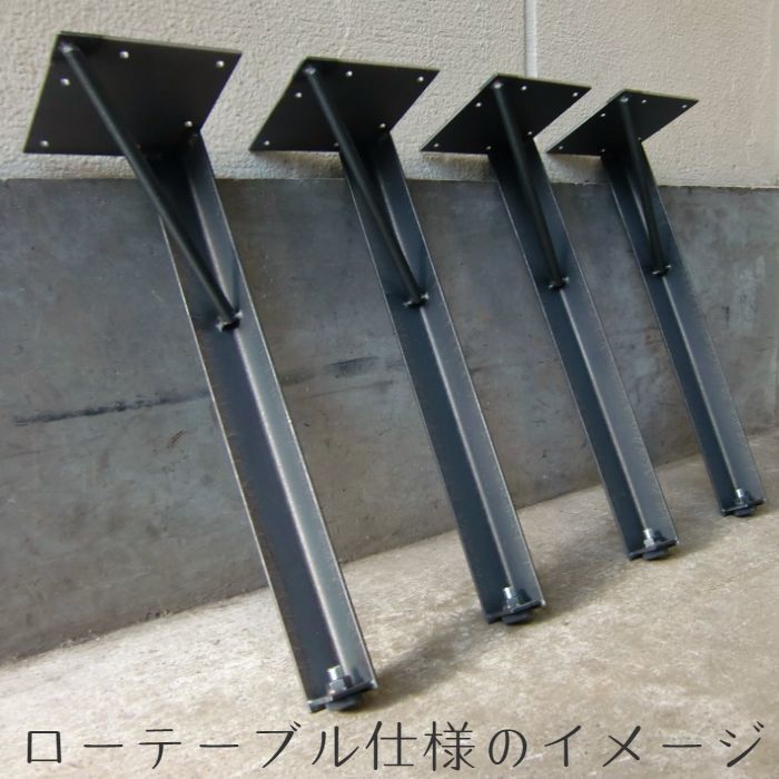 テーブル脚 アイアン