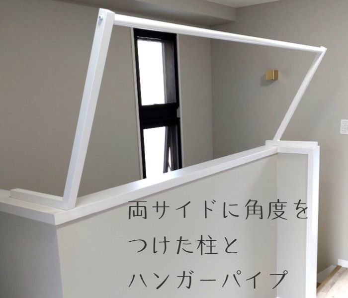 室内ハンガーラック オーダー