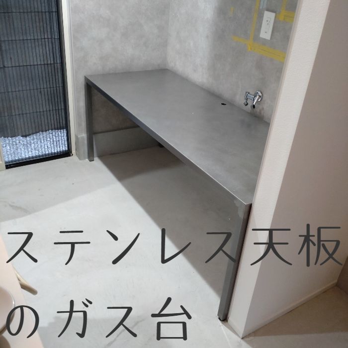 室内物干しアイアン